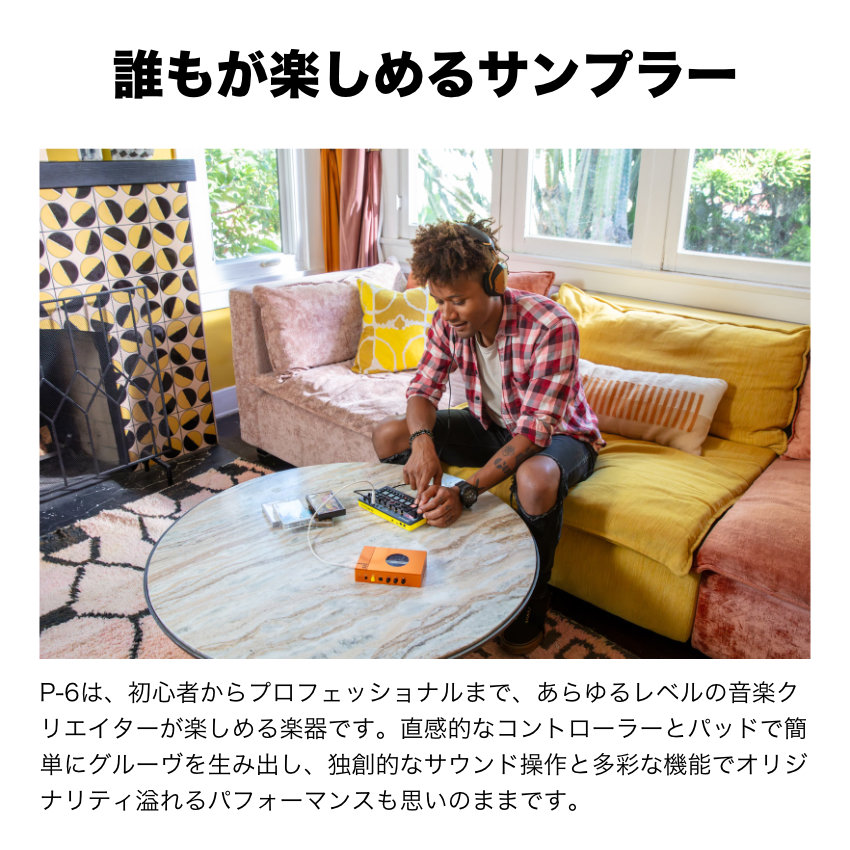 Roland AIRA サンプラー P-6 PCスピーカーセット【福山楽器