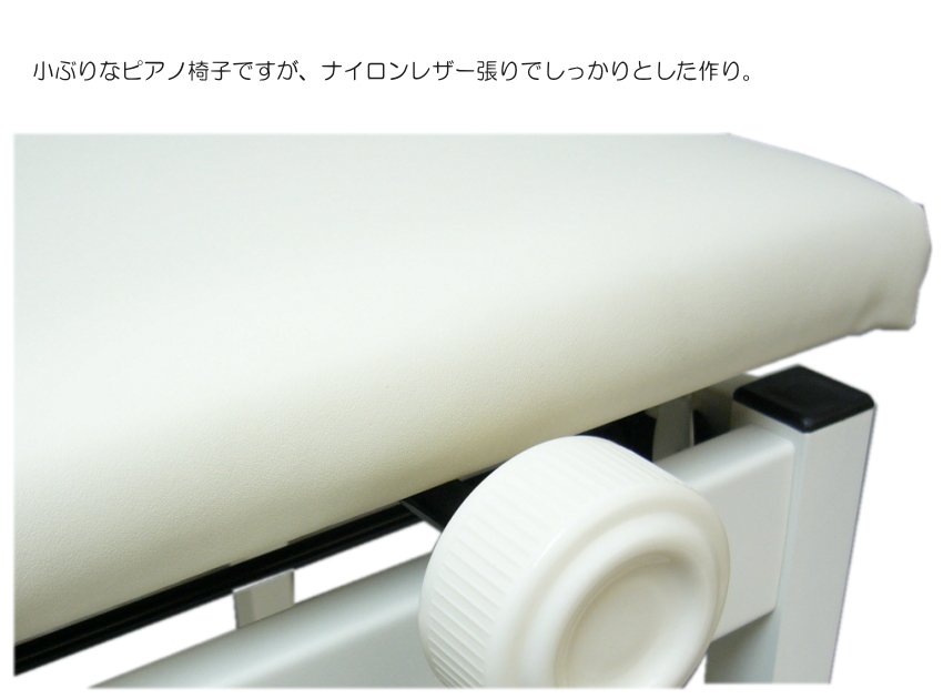 ピアノ椅子 スチール製 ホワイト by.福山楽器センター
