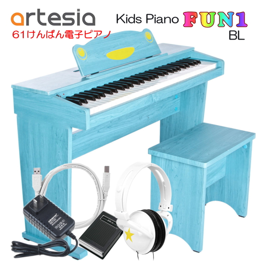 artesia 61鍵盤 電子ピアノ FUN1 ホワイト by福山楽器センター