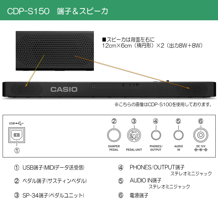カシオデジタルピアノ CDP-S150BK by福山楽器センター
