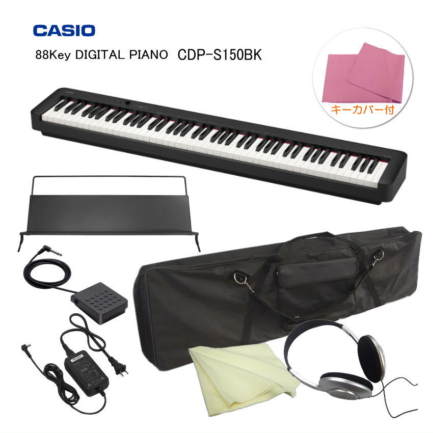 カシオデジタルピアノ CDP-S150BK ケース付き by福山楽器センター