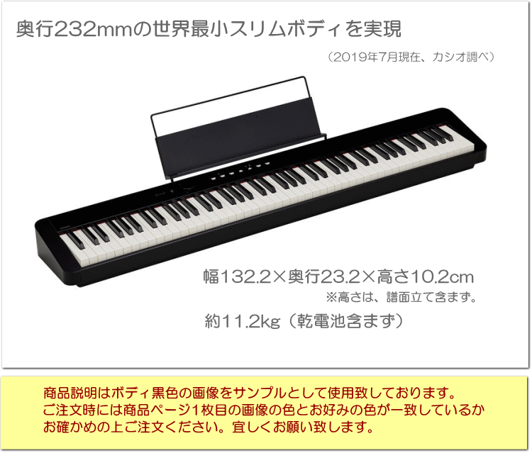 カシオデジタルピアノ プリヴィア(Privia・プリビア）PX-S1000 BK