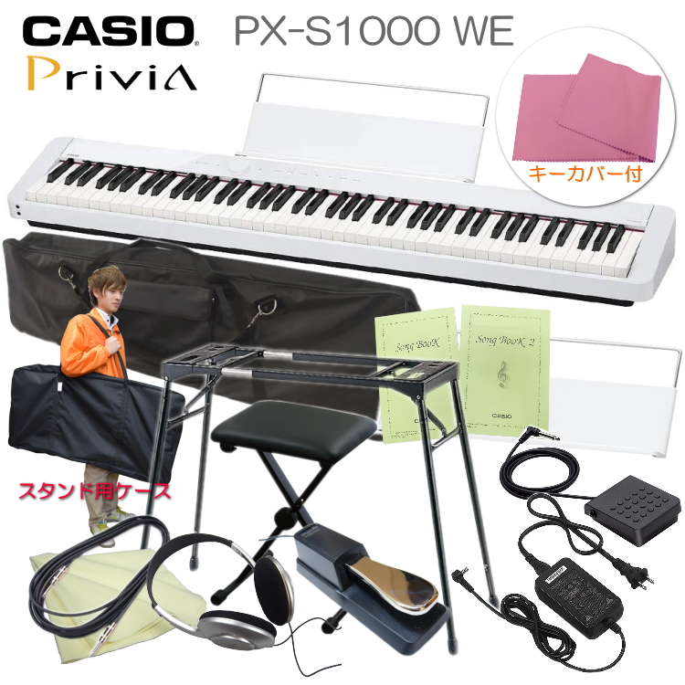 CASIO カシオ電子ピアノ　Privia  PX-S1000WEPX_S1000WE