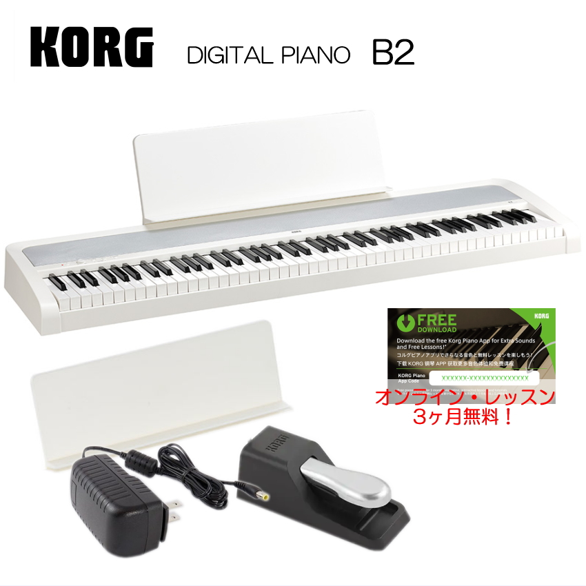 KORG コルグ 電子ピアノ B2 ホワイト by福山楽器センター