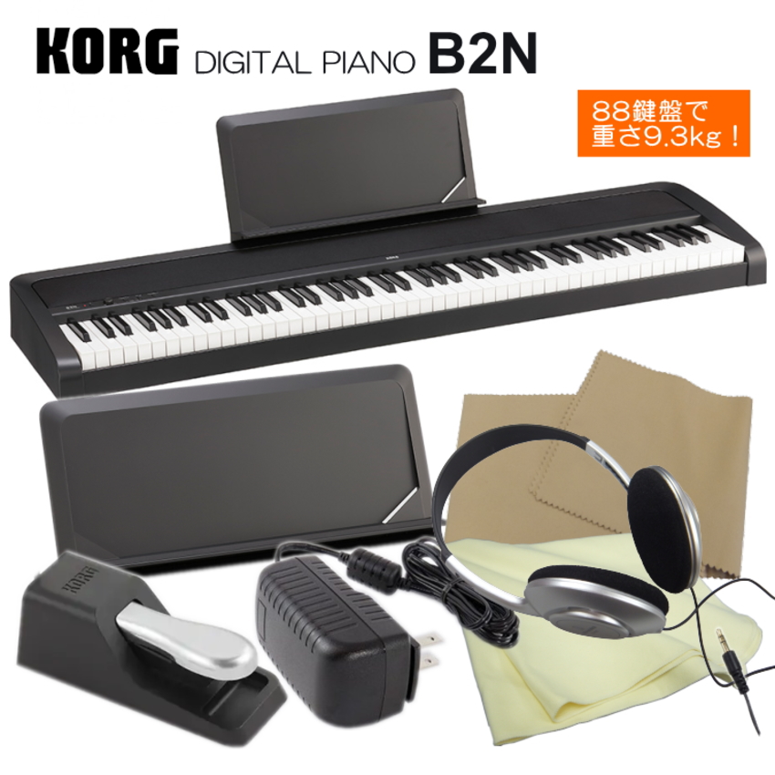KORG コルグ 電子ピアノ B2N シンプル付属品付き by福山楽器センター