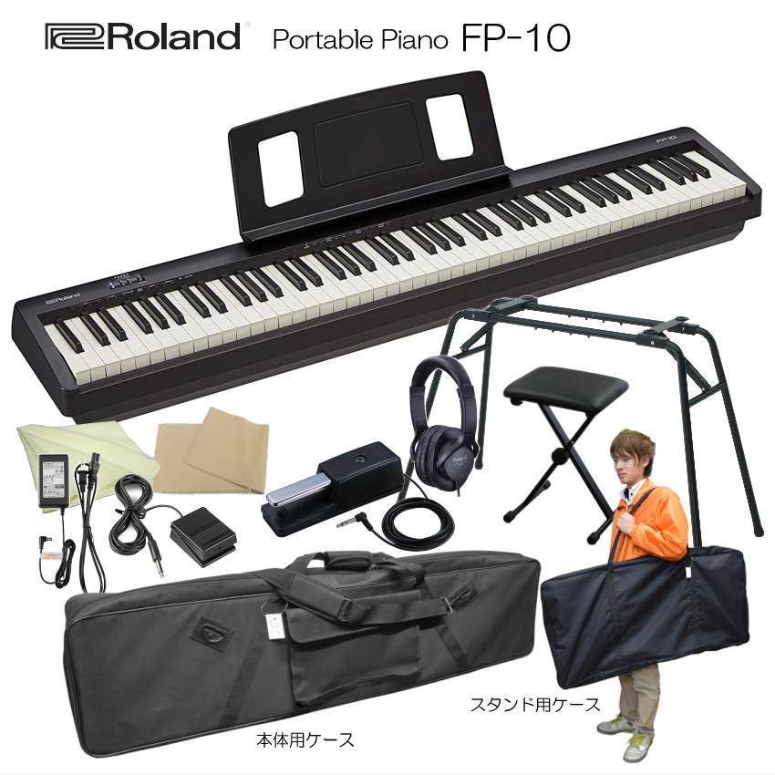 ローランド 電子ピアノ FP-10 純正テーブル型スタンド＆ケース2種類