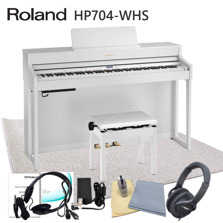 楽器の事ならメリーネット　運送・設置付ローランド　WHS【代引不可】　HP704　ホワイト　「防音ジュータン付き」Roland　HP704