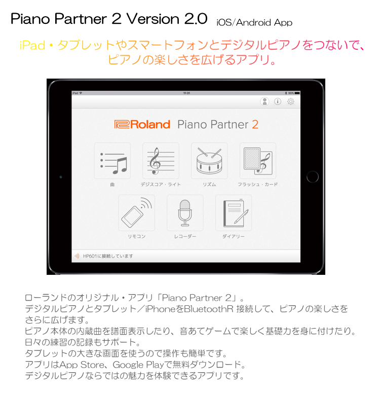 ローランド 電子ピアノ FP-10 X型スタンド＆ケース2種類付き by福山 