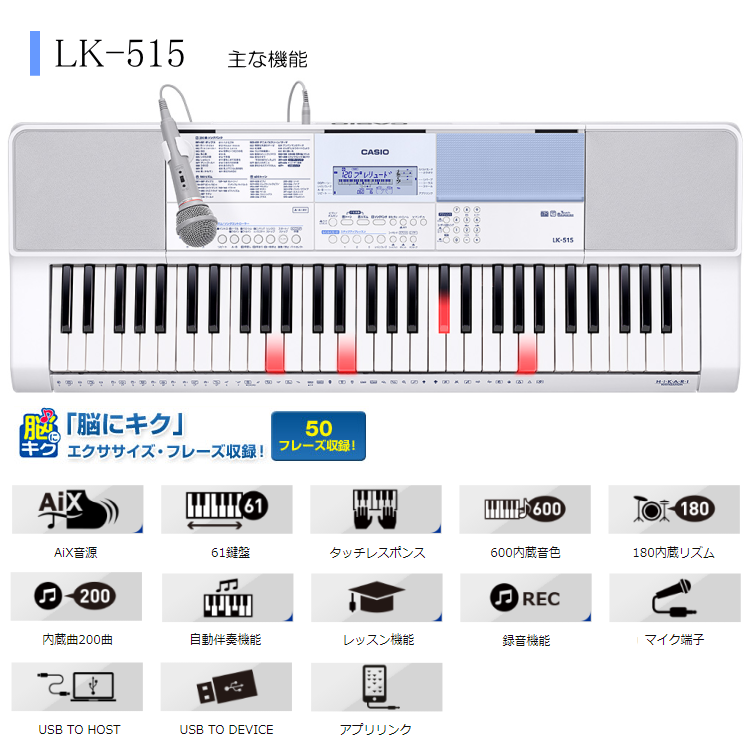 カシオ 光ナビ キーボード LK-515 スタンド＆椅子セット(ホワイト) by