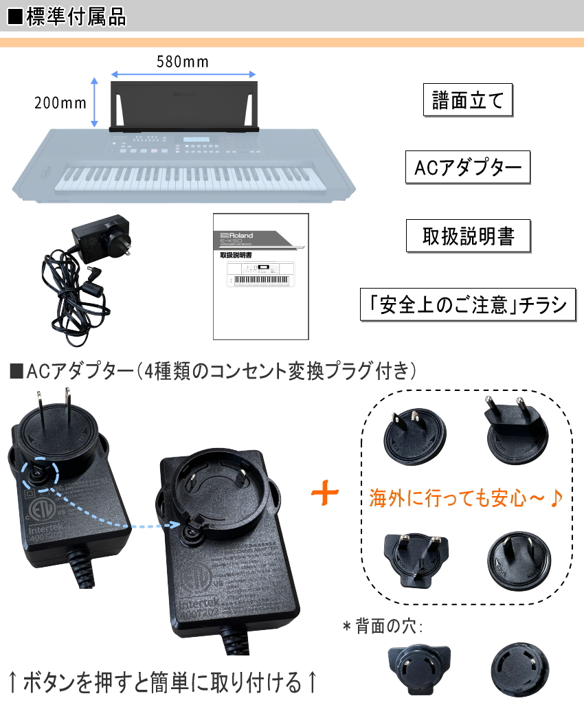 Roland ローランド E-X50