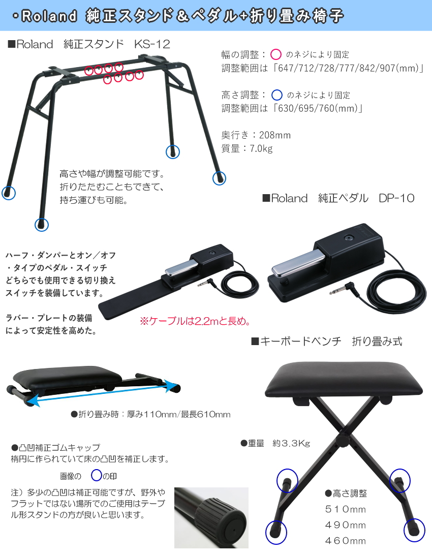 ローランド キーボード E-X50 純正スタンド/ペダル&折り畳み椅子付■Roland 弾き語り電子キーボード  Bluetooth&マイク機能/61鍵盤 BK ブラック