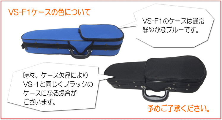 極上品■MACバイオリンセットVS-F1　4/4