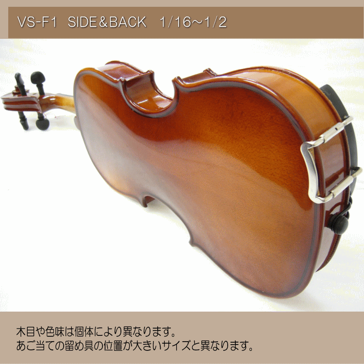 カルロジョルダーノ 子供用バイオリンセット(シンプル4点セット) VS-F1