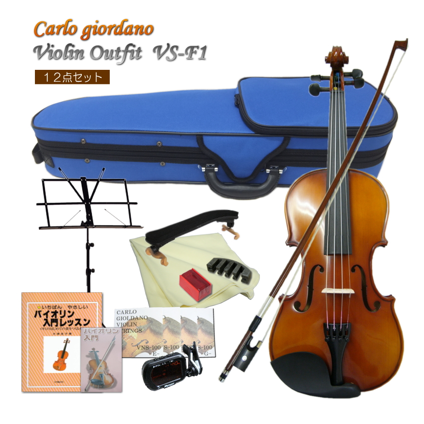 宅配 バイオリン CarloGiordano カルロジョルダーノ セット VS-3 
