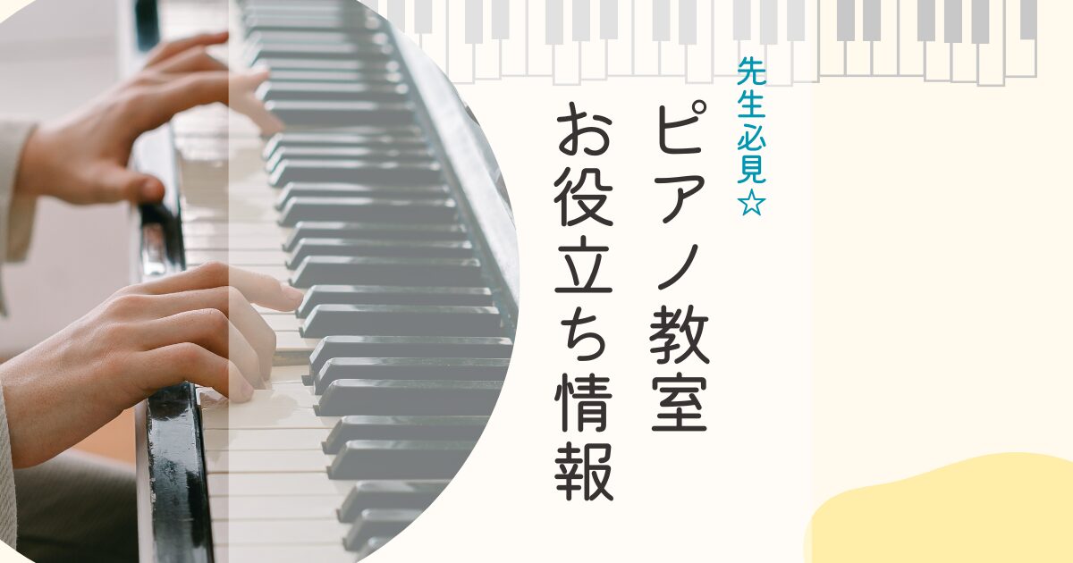 大人のピアノ講座セット＊未使用多数＊CD付 大人のピアノ講座セット＊未使用多数＊CD付 大人のピアノ講座