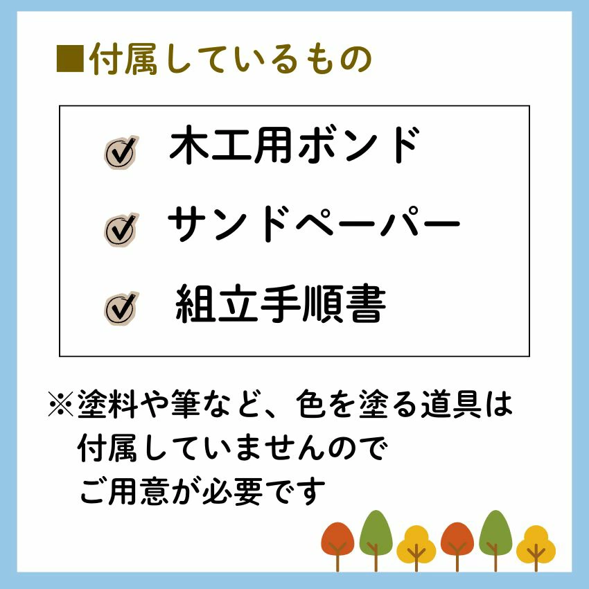 工作キット 内容物