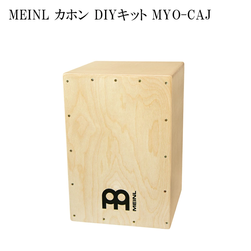 カホン工作キット